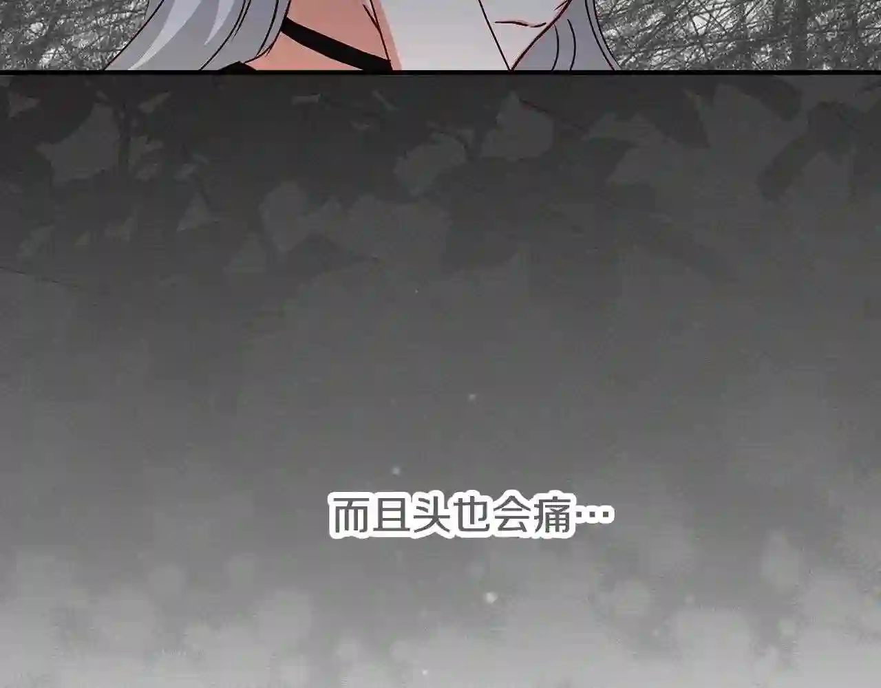 小心哥哥们漫画全集免费阅读漫画,第93话 婚礼162图