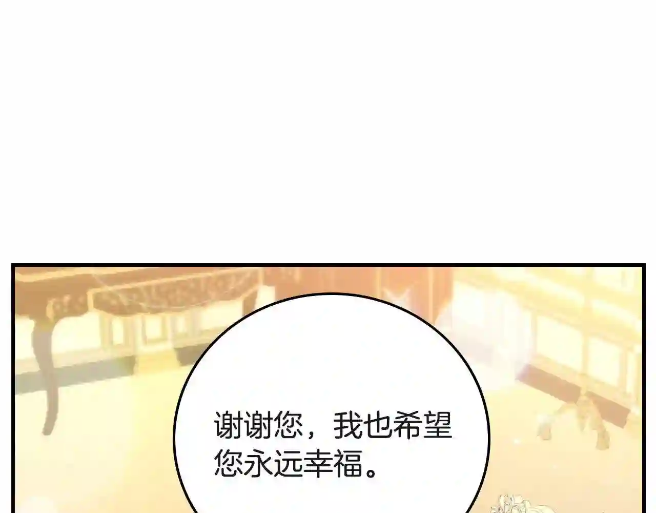 小心哥哥们漫画全集免费阅读漫画,第94话 心理准备37图