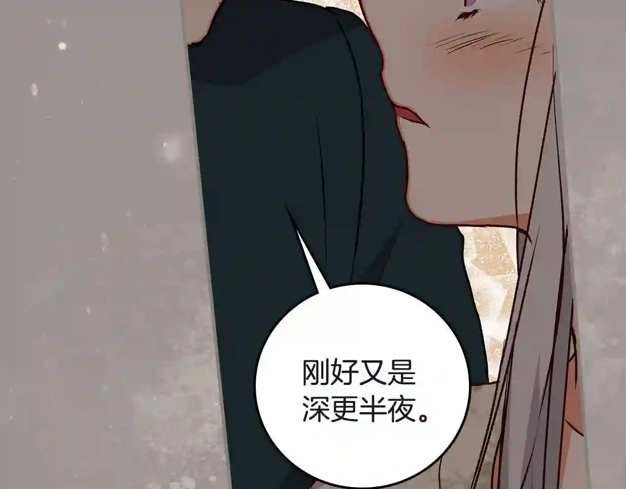 小心哥哥们漫画全集免费阅读漫画,第94话 心理准备99图