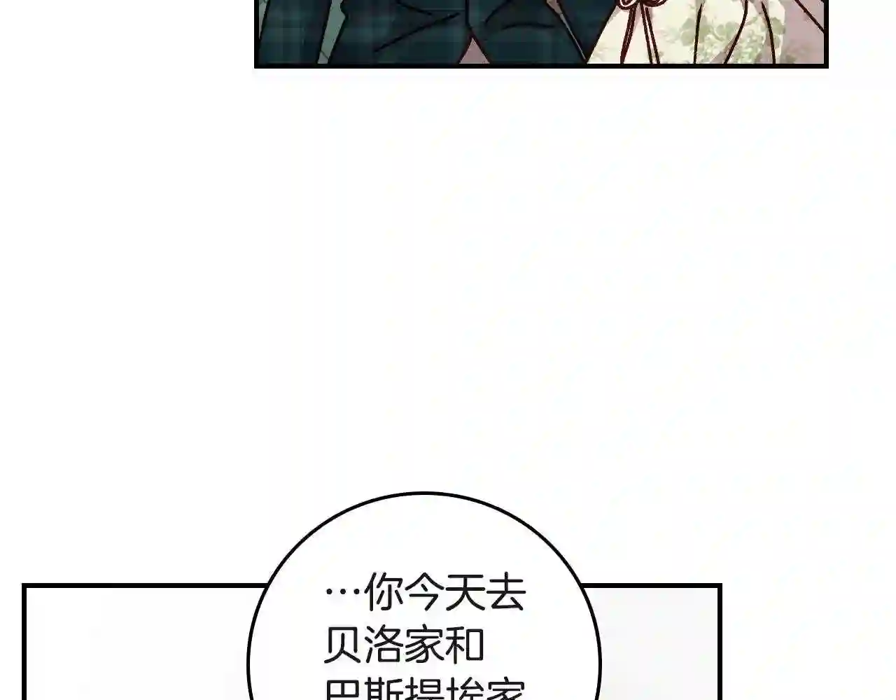 小心哥哥们漫画全集免费阅读漫画,第94话 心理准备77图