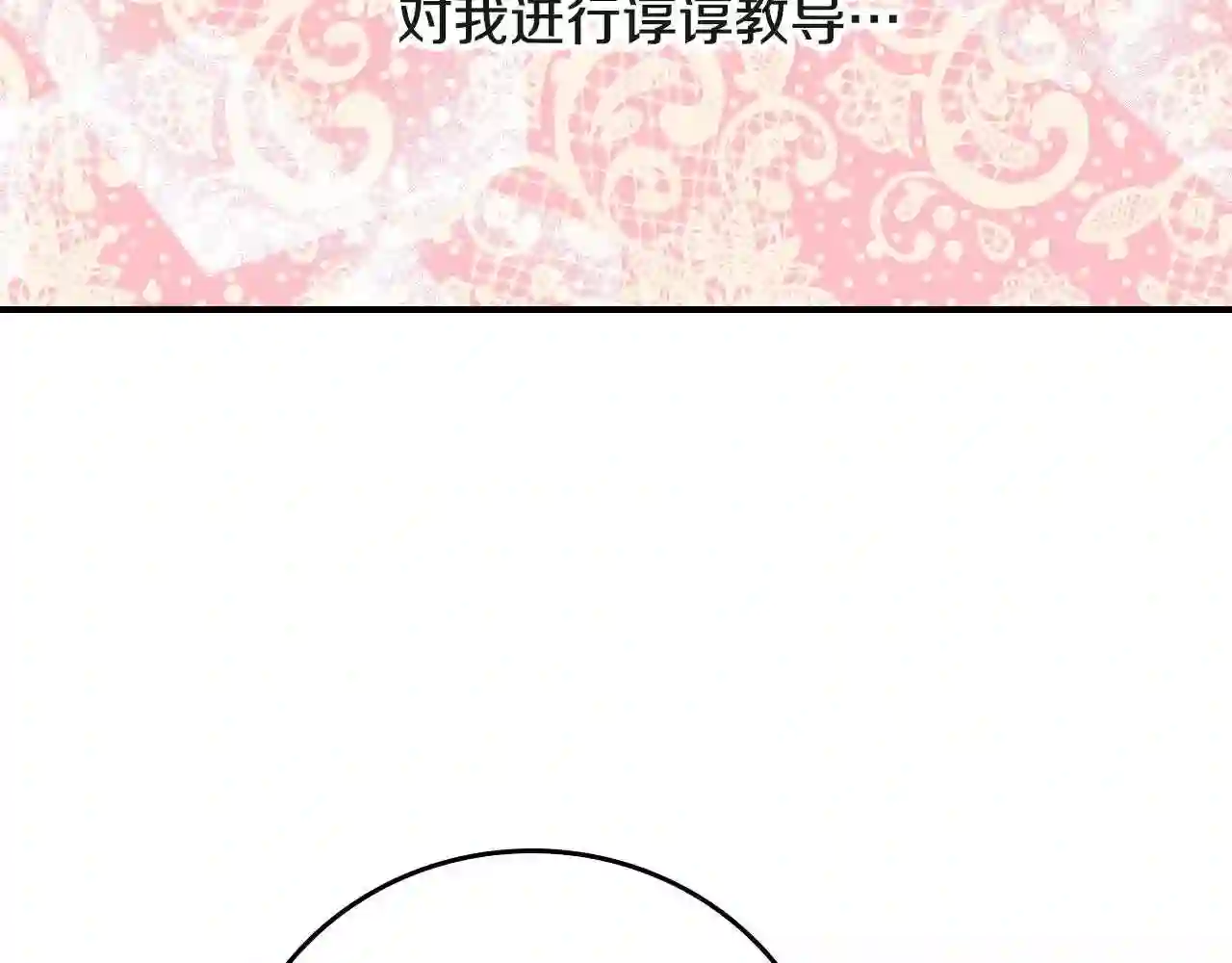 小心哥哥们漫画全集免费阅读漫画,第94话 心理准备17图