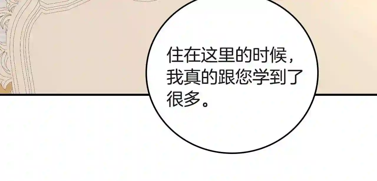 小心哥哥们漫画全集免费阅读漫画,第94话 心理准备15图