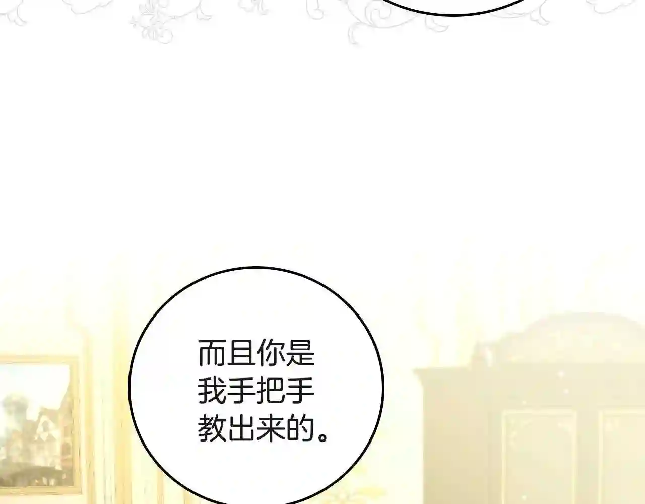 小心哥哥们漫画全集免费阅读漫画,第94话 心理准备13图