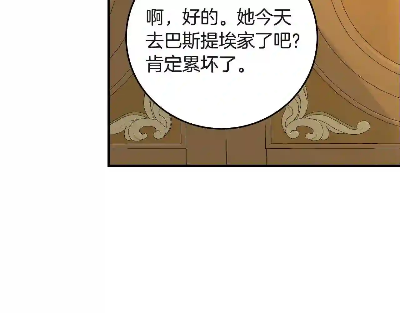 小心哥哥们漫画全集免费阅读漫画,第94话 心理准备125图