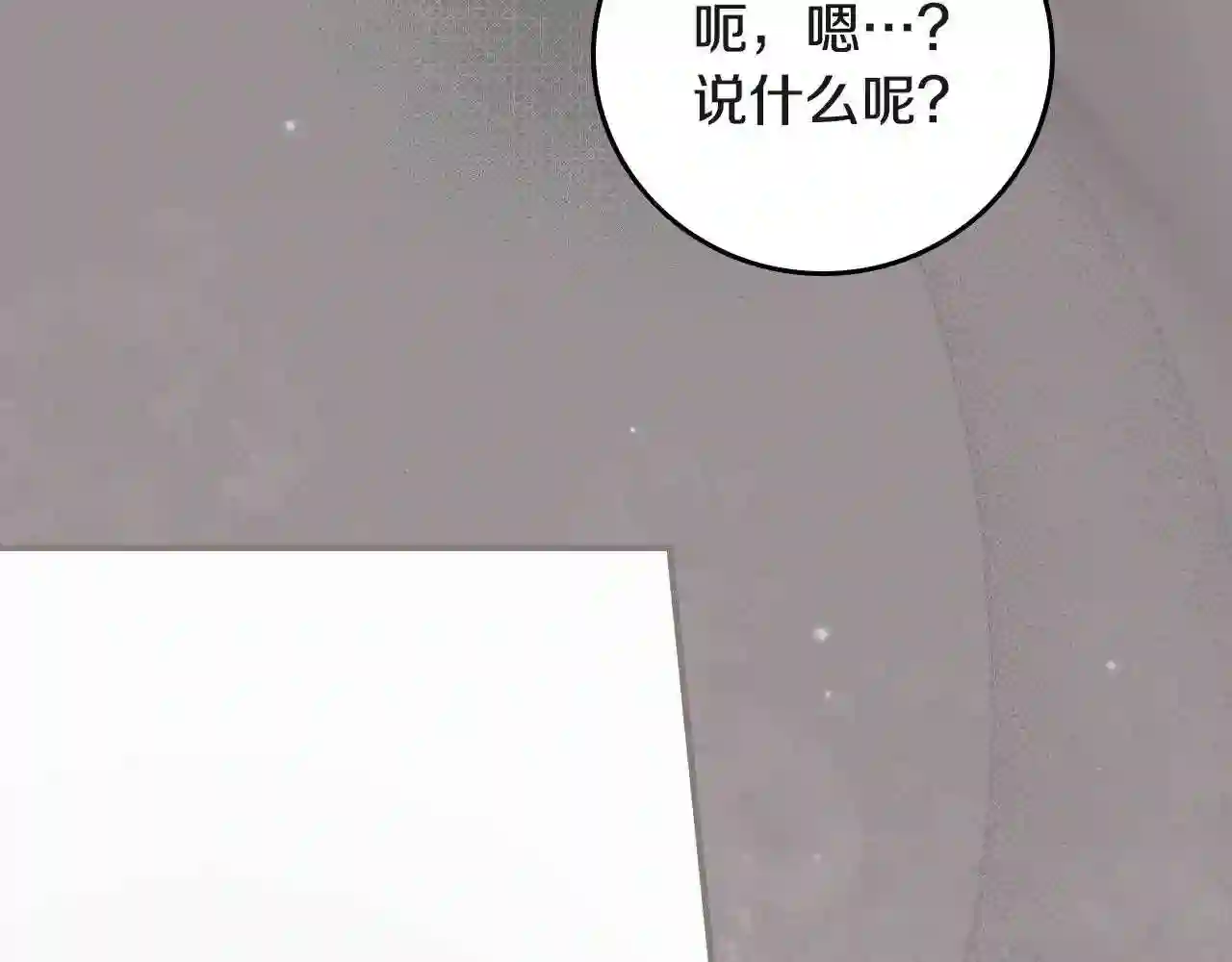 小心哥哥们漫画全集免费阅读漫画,第94话 心理准备92图