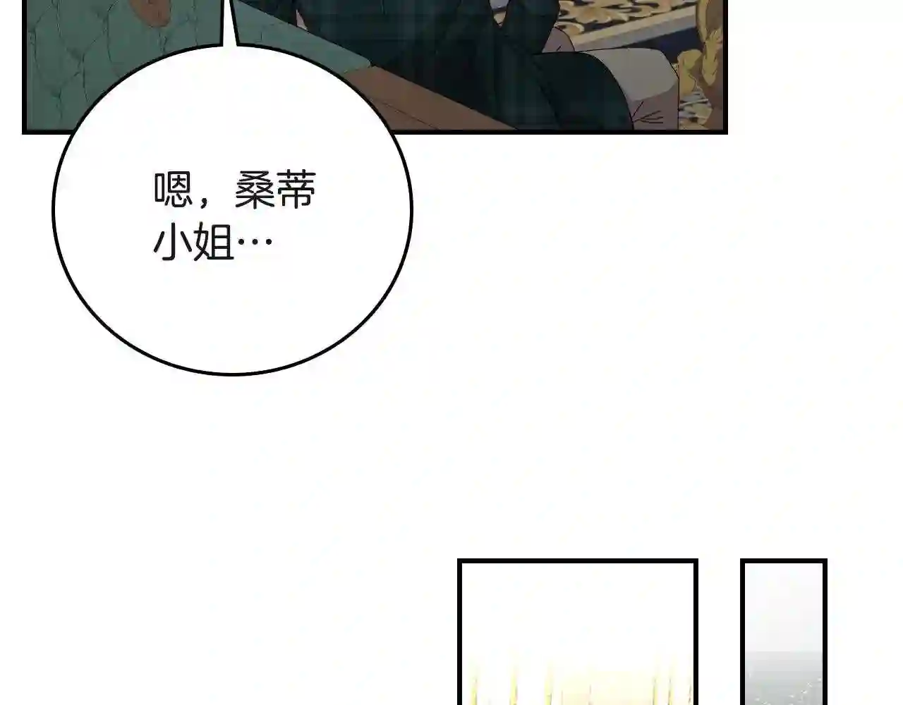 小心哥哥们漫画全集免费阅读漫画,第94话 心理准备79图