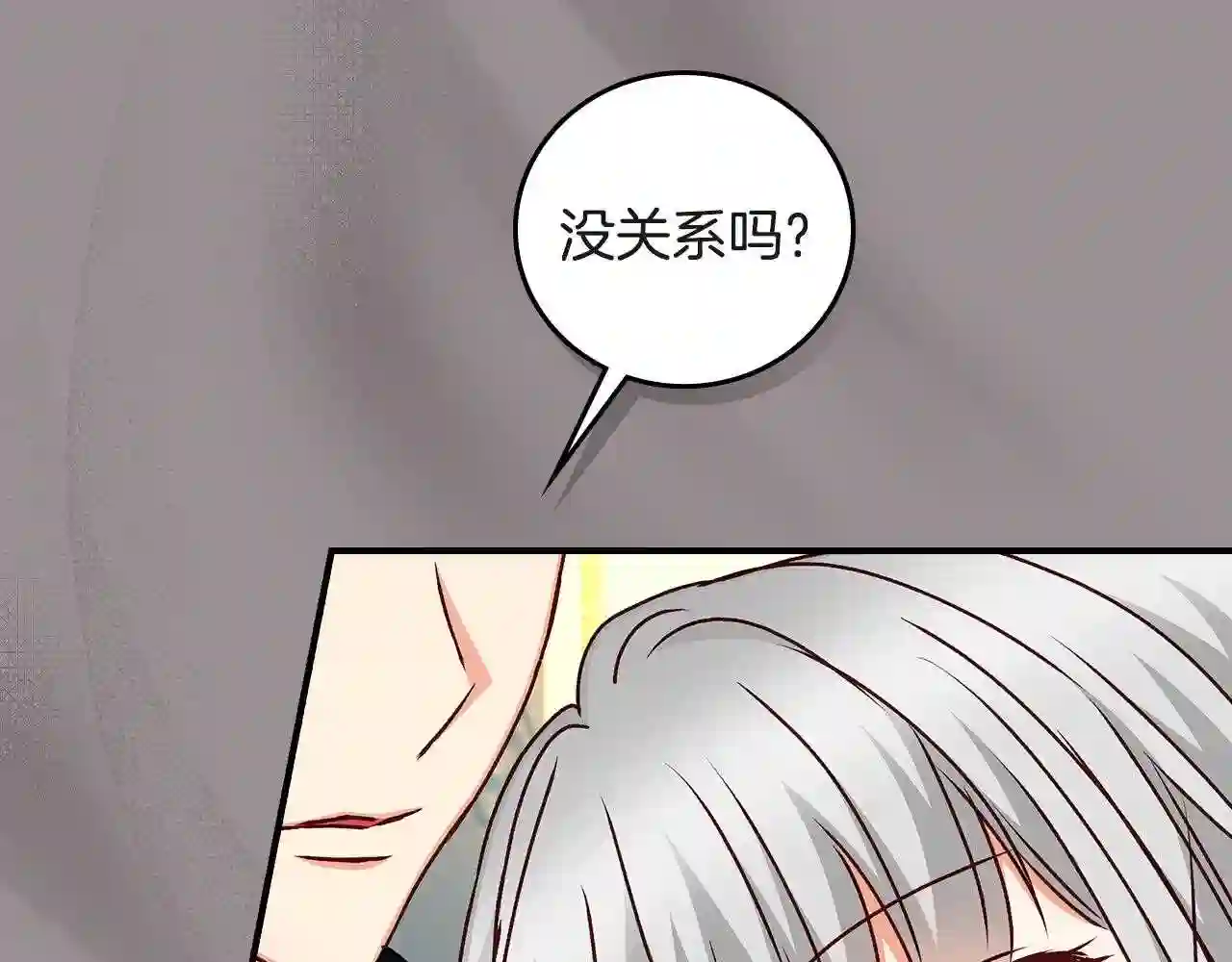 小心哥哥们漫画全集免费阅读漫画,第94话 心理准备90图