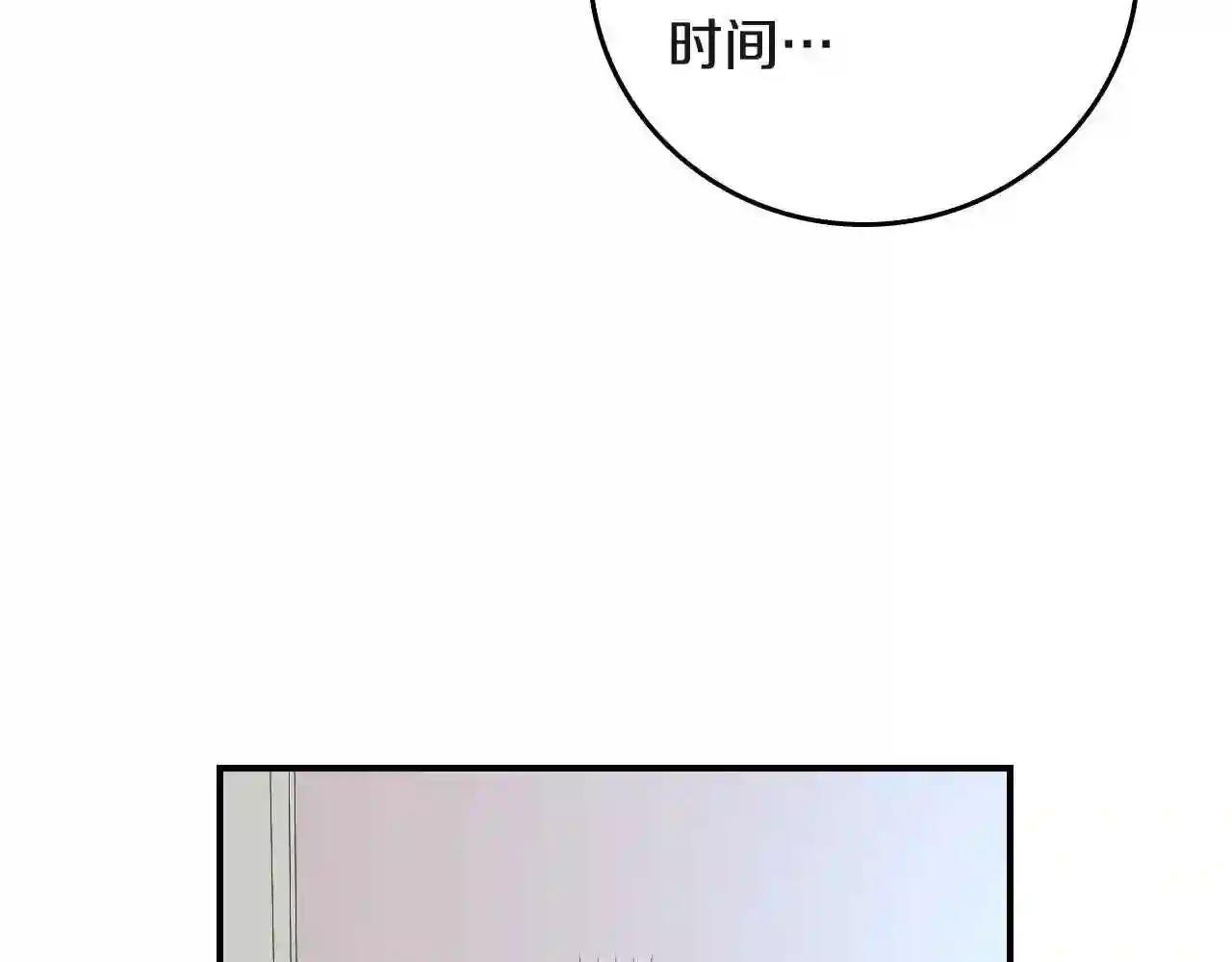 小心哥哥们漫画全集免费阅读漫画,第94话 心理准备136图