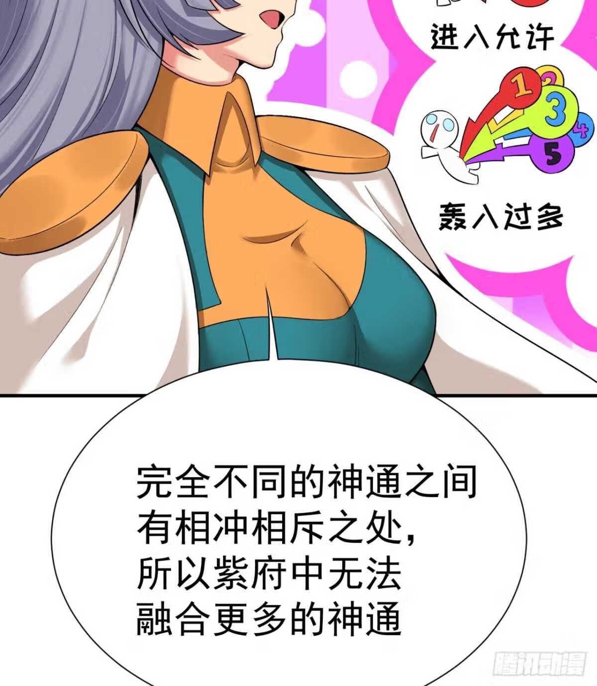 我捡起了一地属性6漫画,236回-我乐怎么了！37图