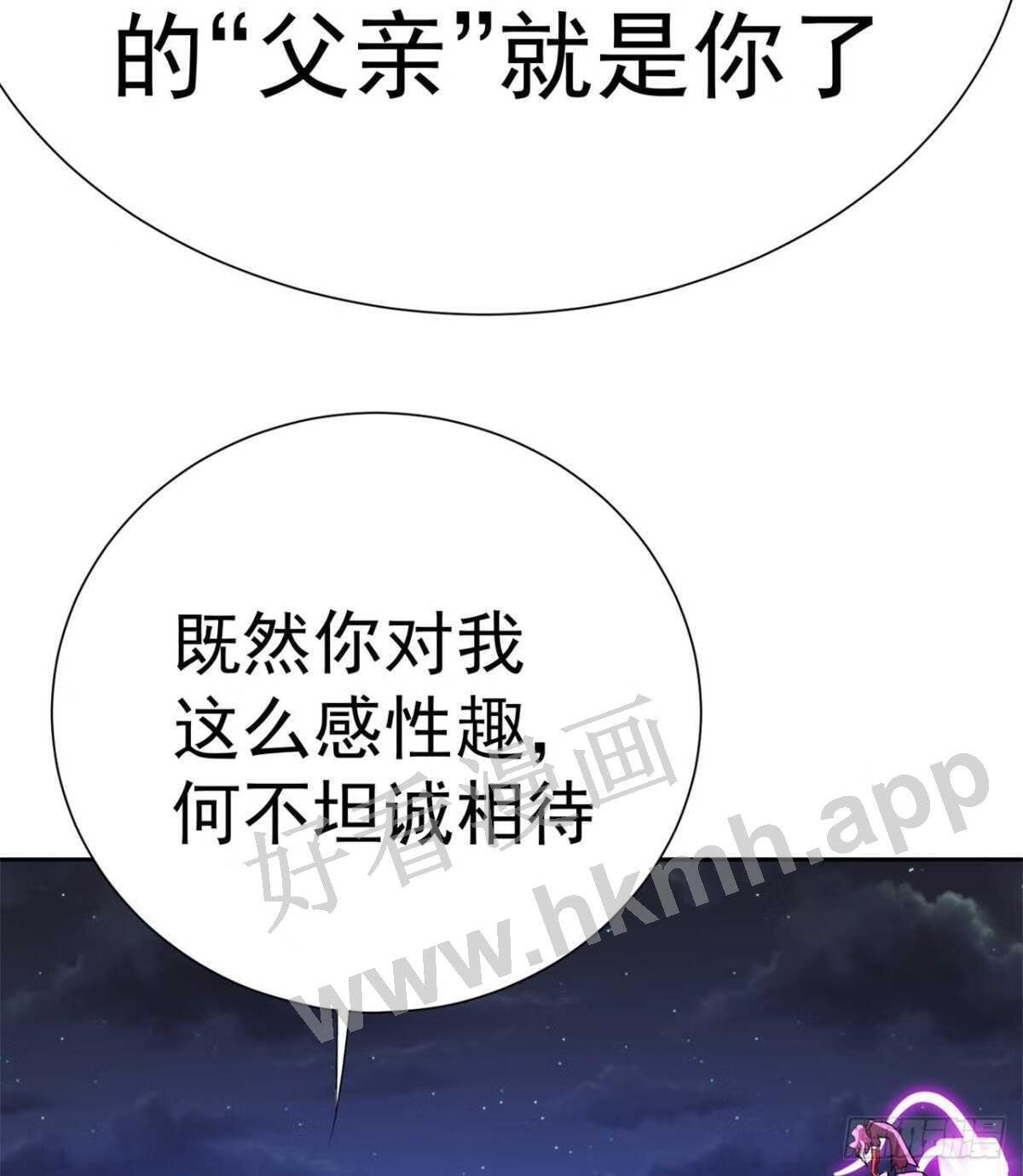 我捡起了一地属性全集动漫漫画,237回-多给我吐一点出来吧！56图