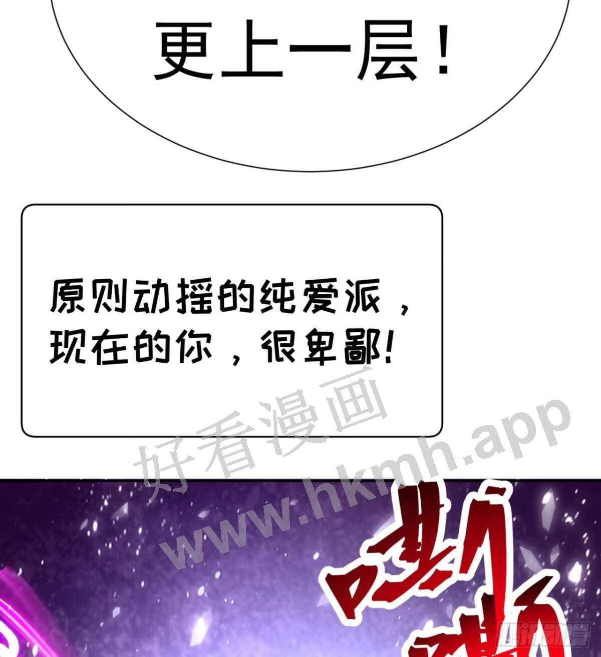 我捡起了一地属性全集动漫漫画,237回-多给我吐一点出来吧！34图