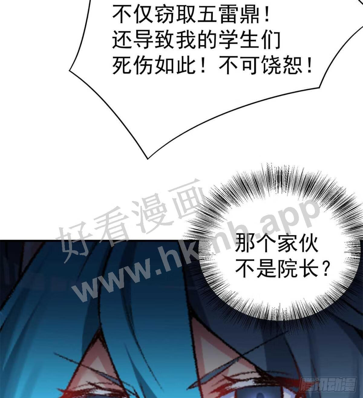 我捡起了一地属性全集动漫漫画,237回-多给我吐一点出来吧！73图