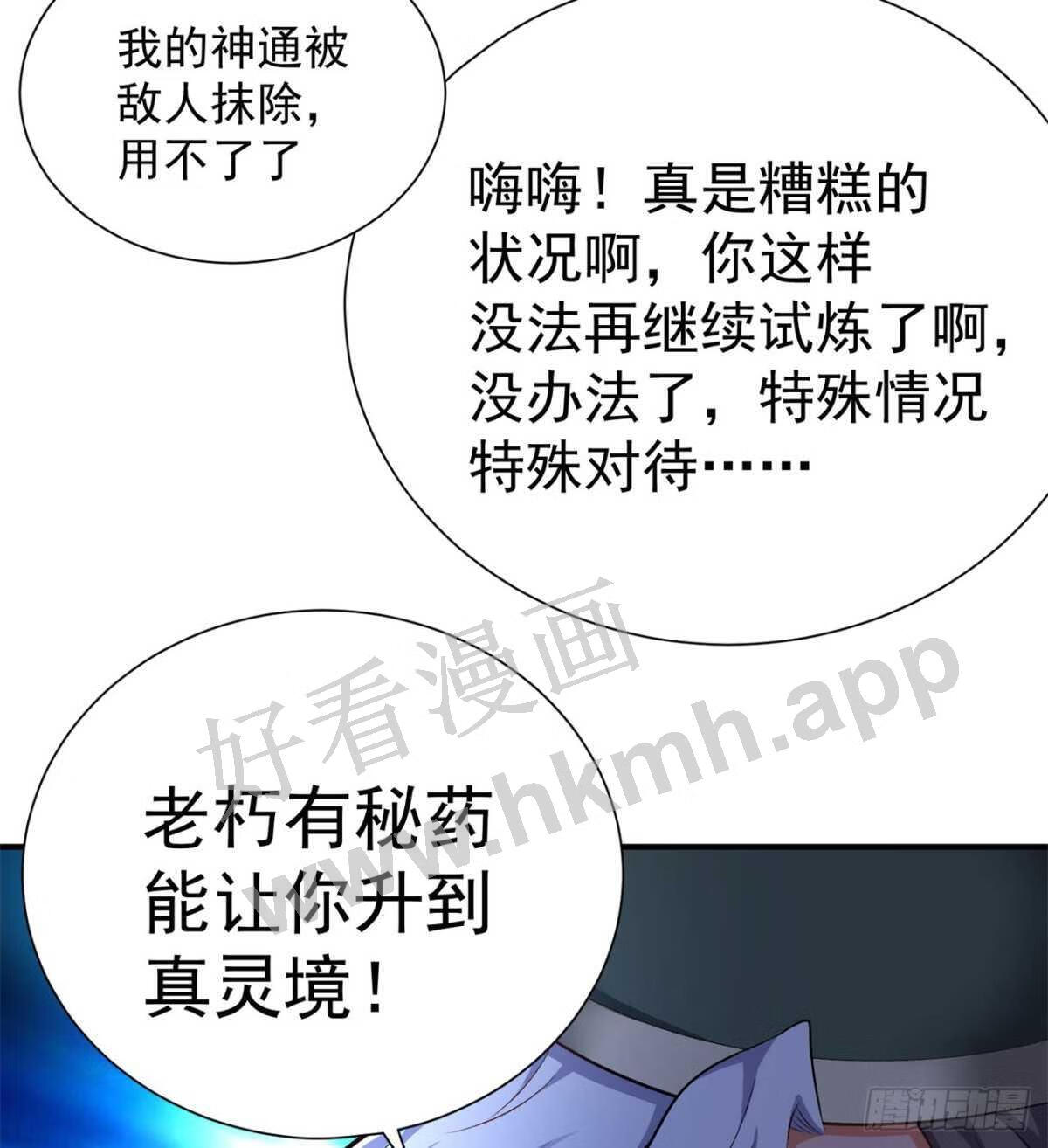 我捡起了一地属性全集动漫漫画,237回-多给我吐一点出来吧！77图