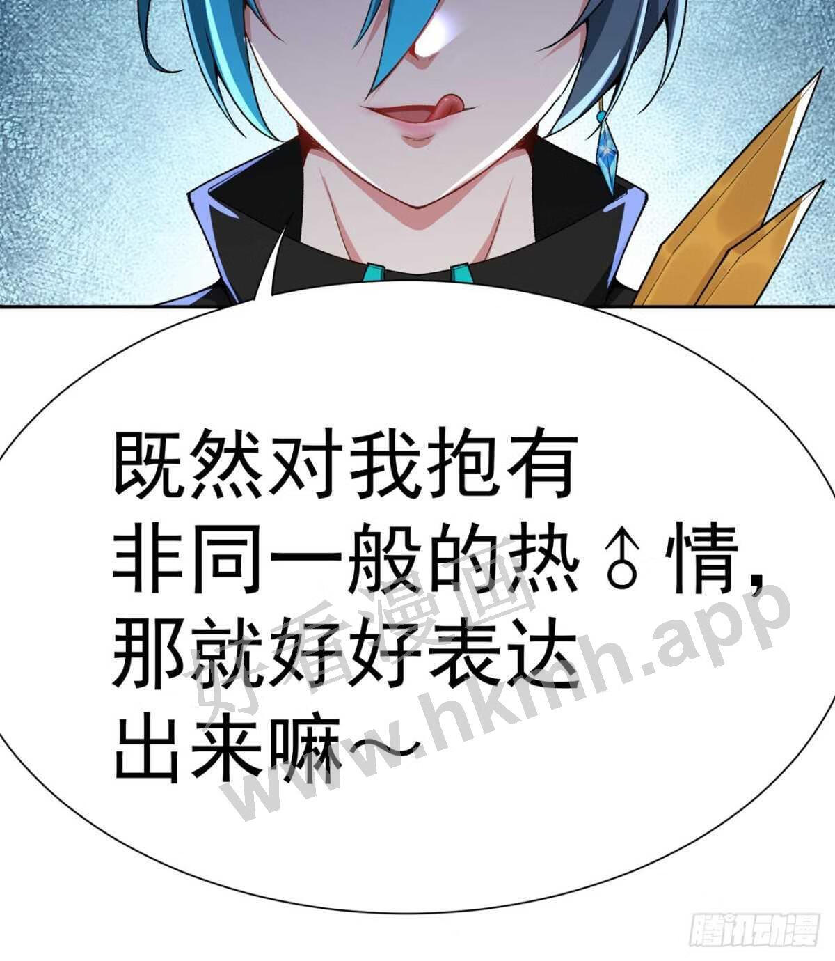 我捡起了一地属性全集动漫漫画,237回-多给我吐一点出来吧！60图