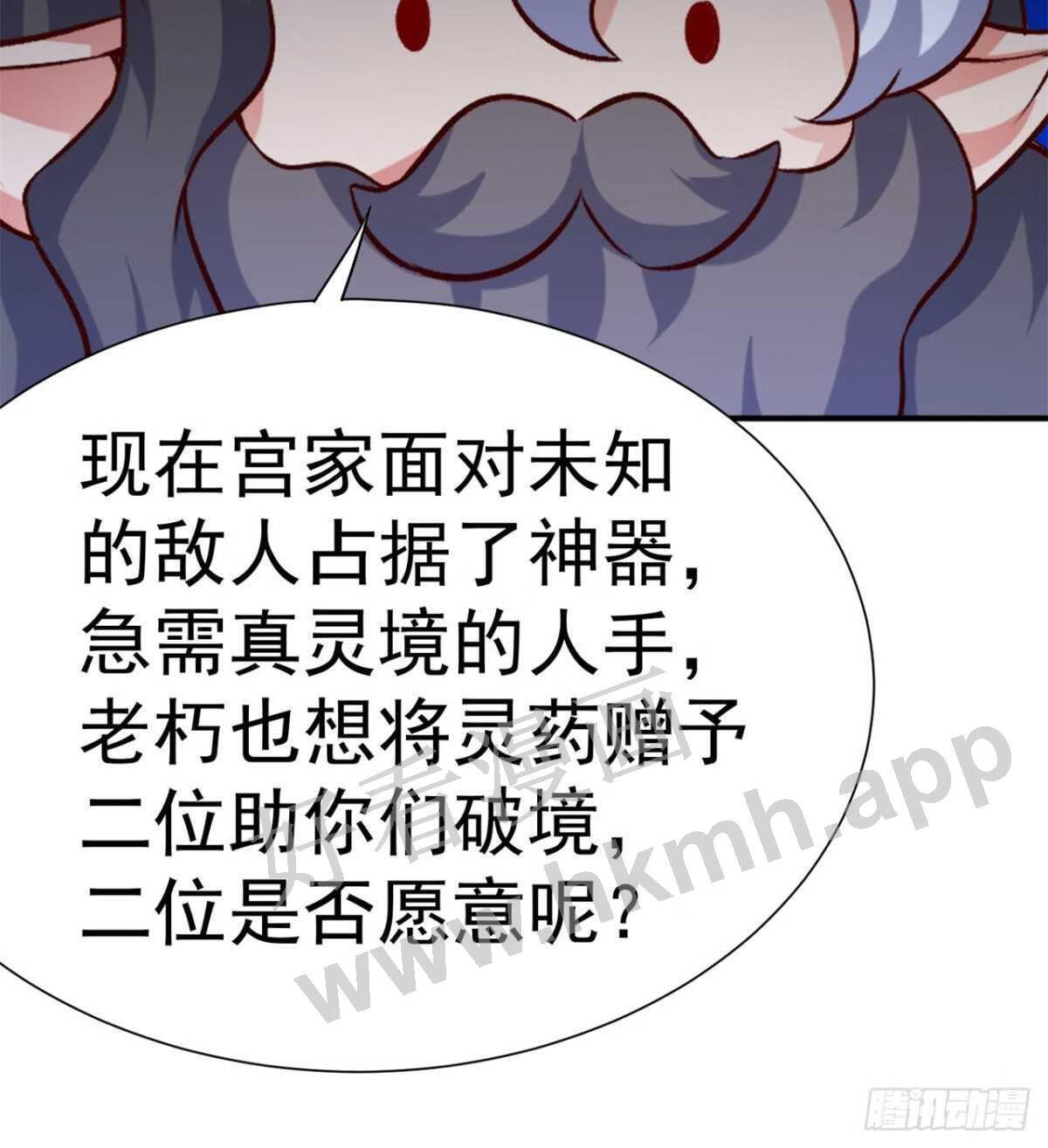 我捡起了一地属性全集动漫漫画,237回-多给我吐一点出来吧！80图