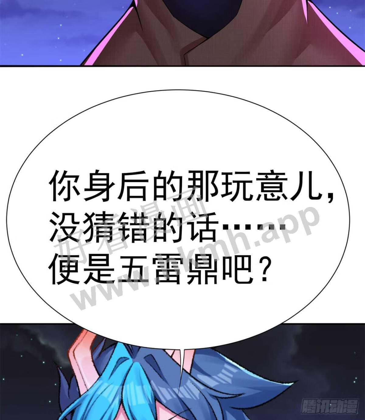 我捡起了一地属性全集动漫漫画,237回-多给我吐一点出来吧！54图