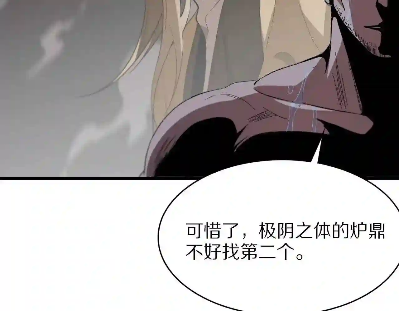 祖师爷下山漫画,第32话 齐缘的行动61图