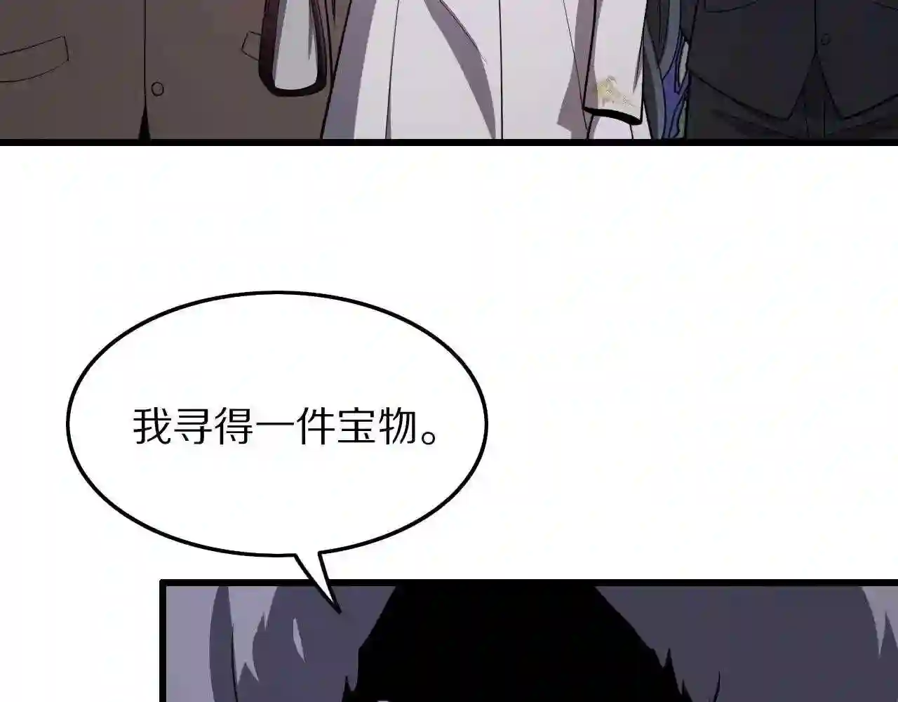 祖师爷下山漫画,第32话 齐缘的行动108图