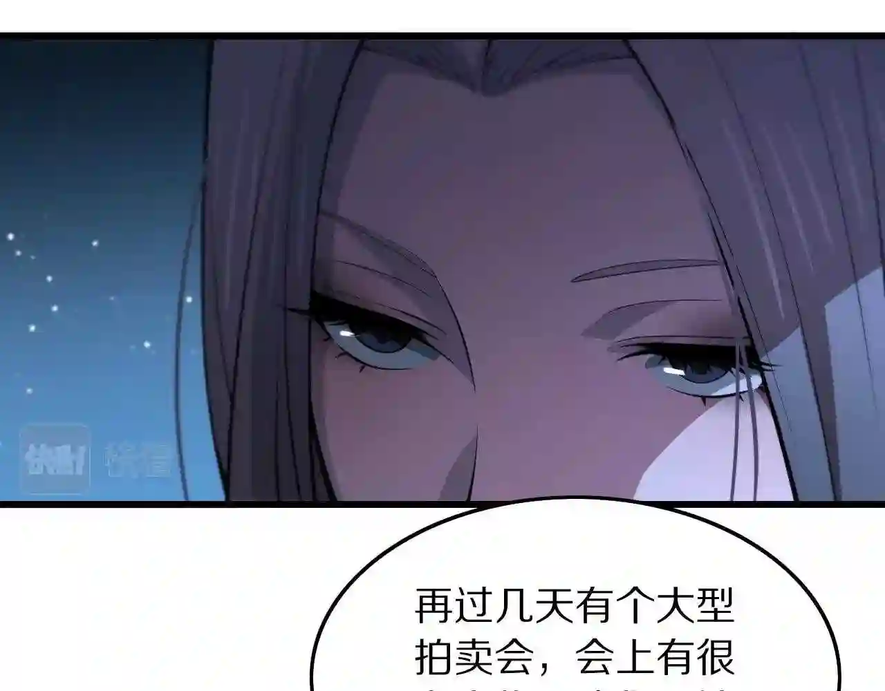 祖师爷下山漫画,第32话 齐缘的行动96图