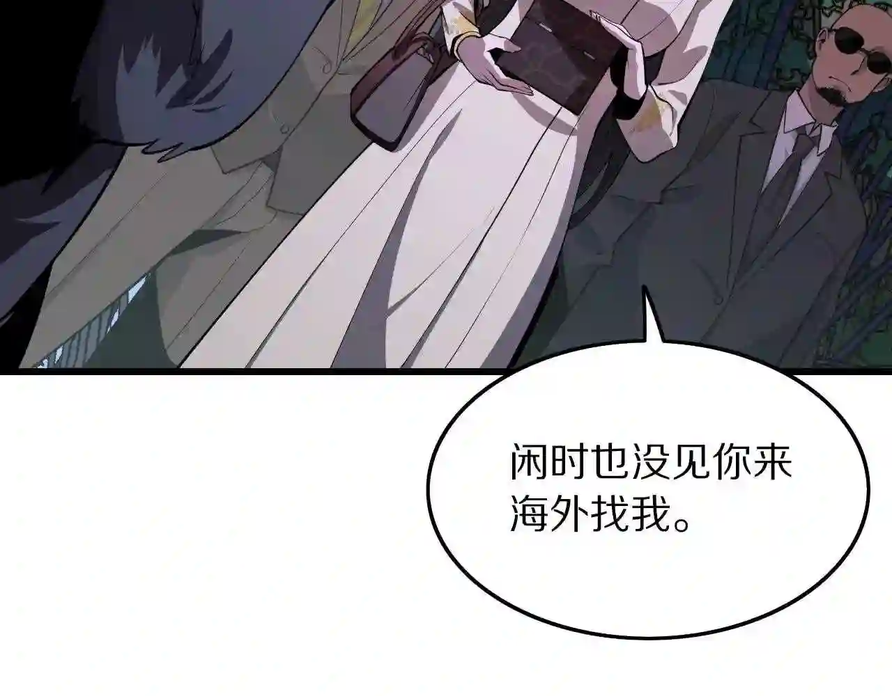 祖师爷下山漫画,第32话 齐缘的行动115图