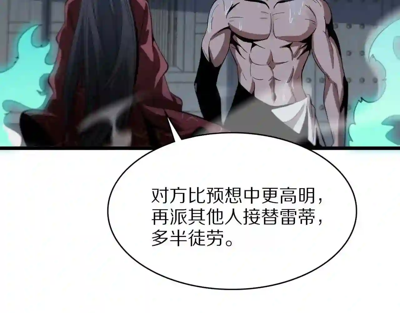 祖师爷下山漫画,第32话 齐缘的行动63图