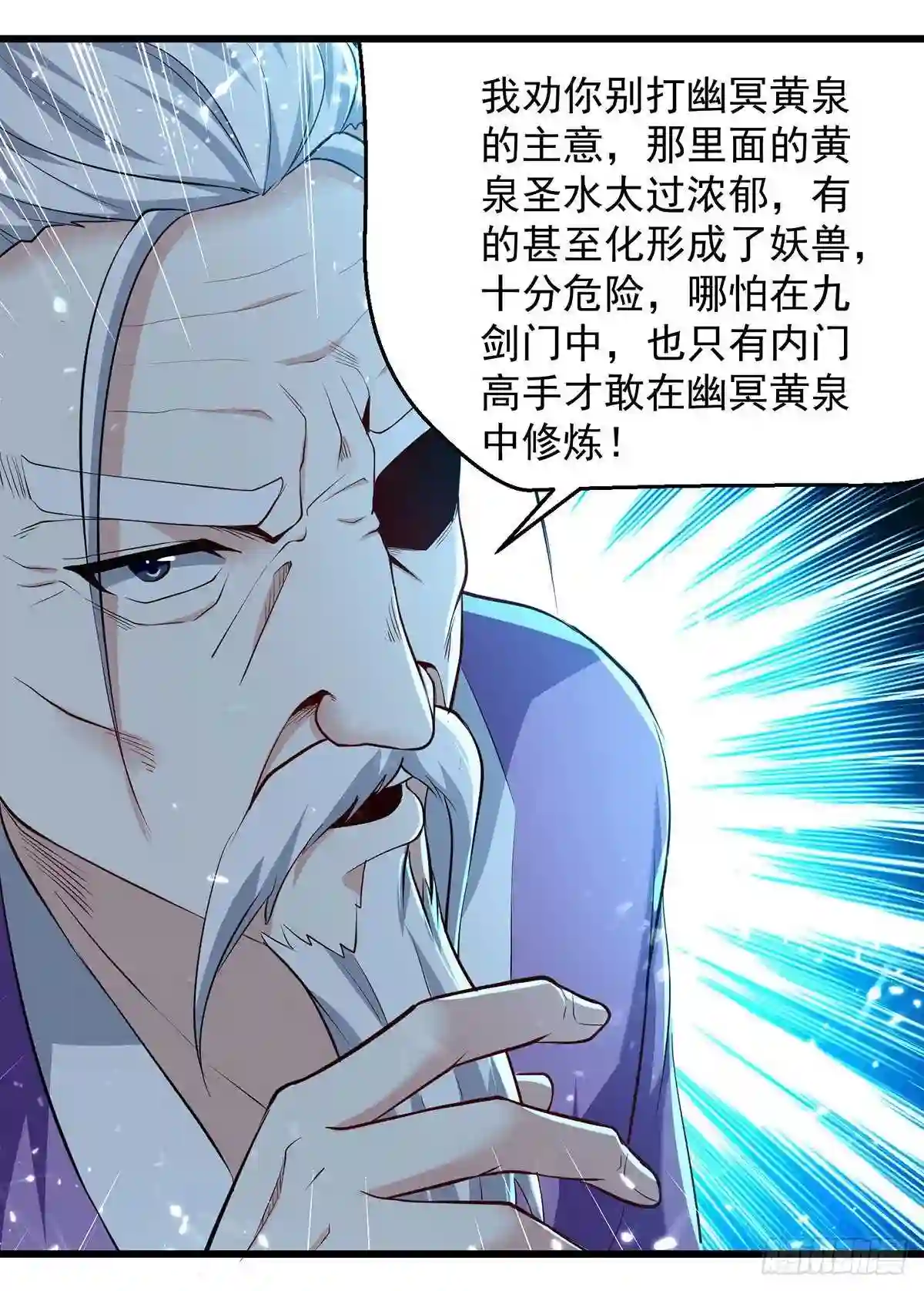 凌天神帝漫画,第281话 开启幽冥大门15图