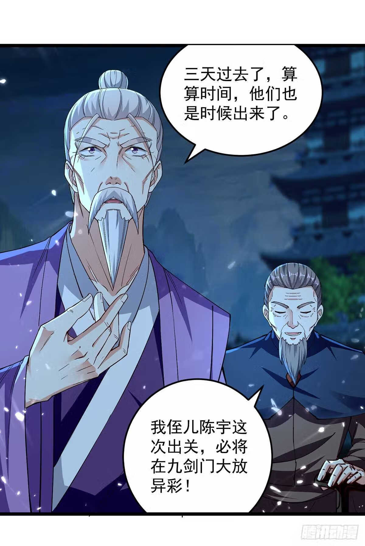 凌天神帝全文免费阅读漫画,第283话 铜皮铁骨23图