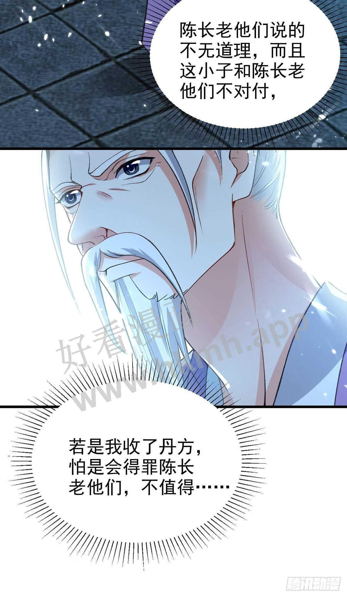 凌天神帝漫画,第284话 不识好人心21图