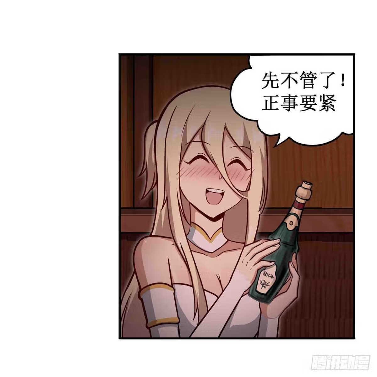 无限使徒与十二战姬动态动漫免费观看漫画,第244话 吨吨吨13图