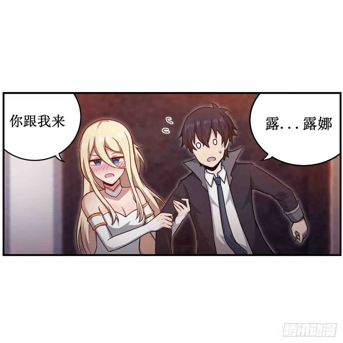 无限使徒与十二战姬动态动漫免费观看漫画,第244话 吨吨吨8图