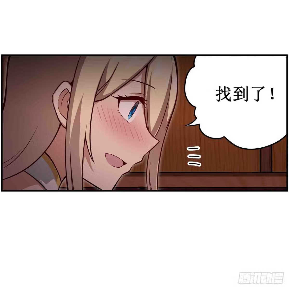 无限使徒与十二战姬动态动漫免费观看漫画,第244话 吨吨吨11图