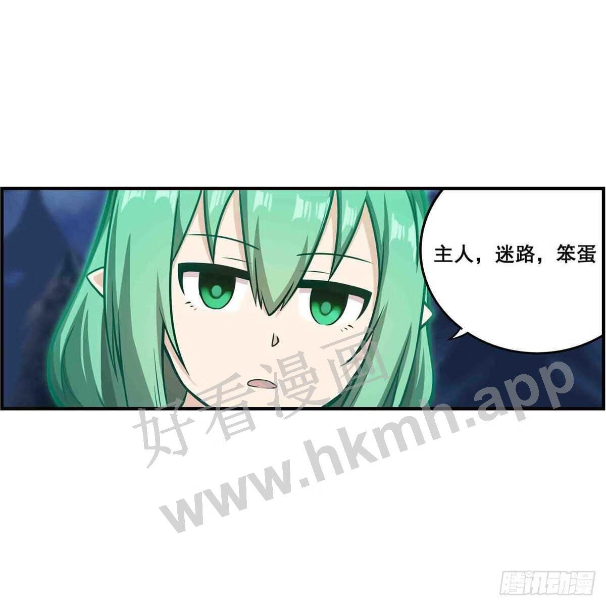 无限使徒与十二战姬漫画漫画,第245话 私奔31图