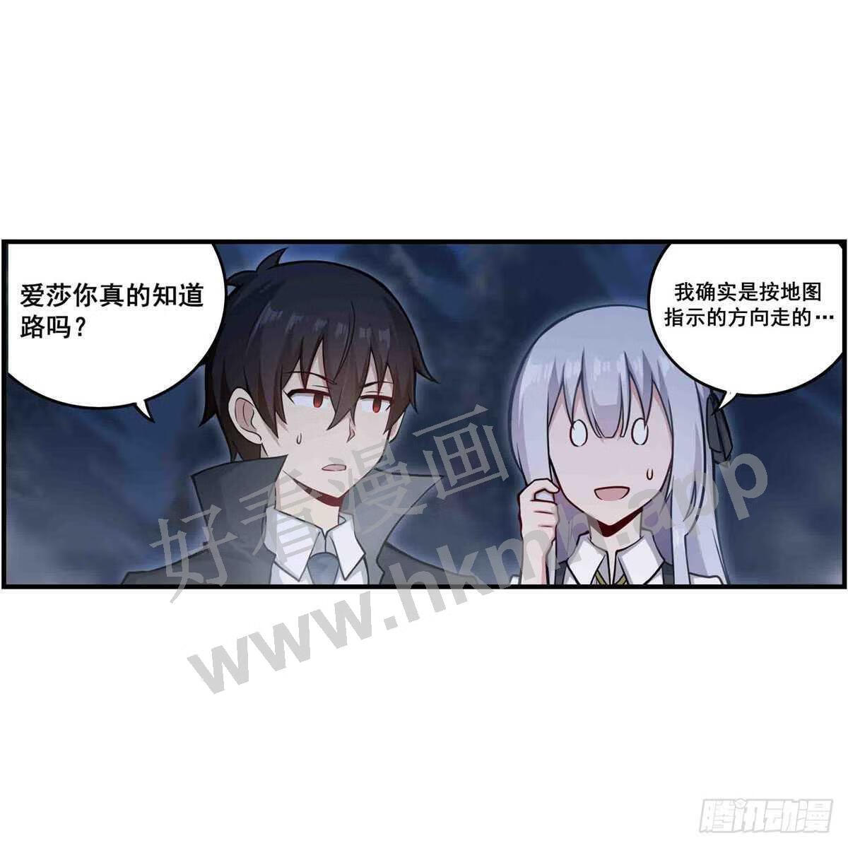 无限使徒与十二战姬漫画漫画,第245话 私奔26图