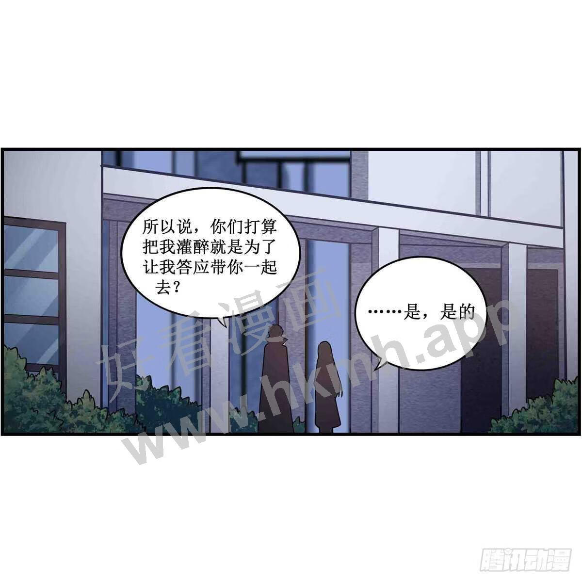 无限使徒与十二战姬漫画漫画,第245话 私奔15图