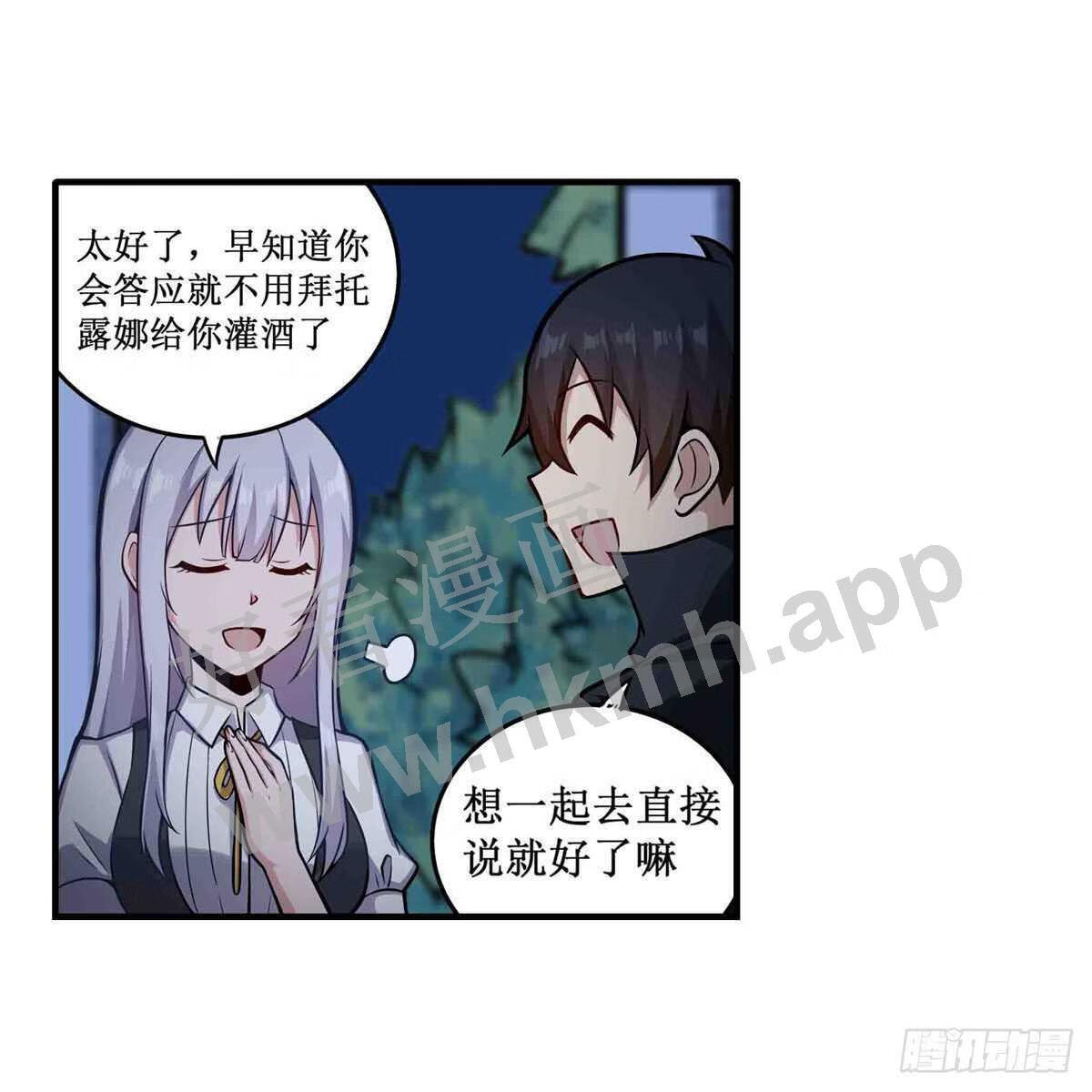 无限使徒与十二战姬漫画漫画,第245话 私奔13图