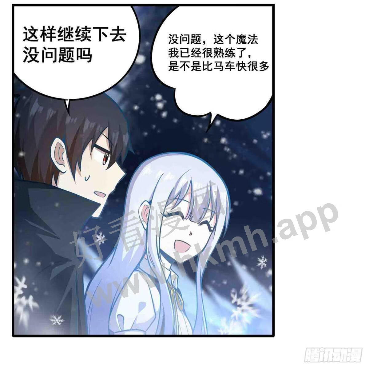 无限使徒与十二战姬漫画漫画,第245话 私奔23图