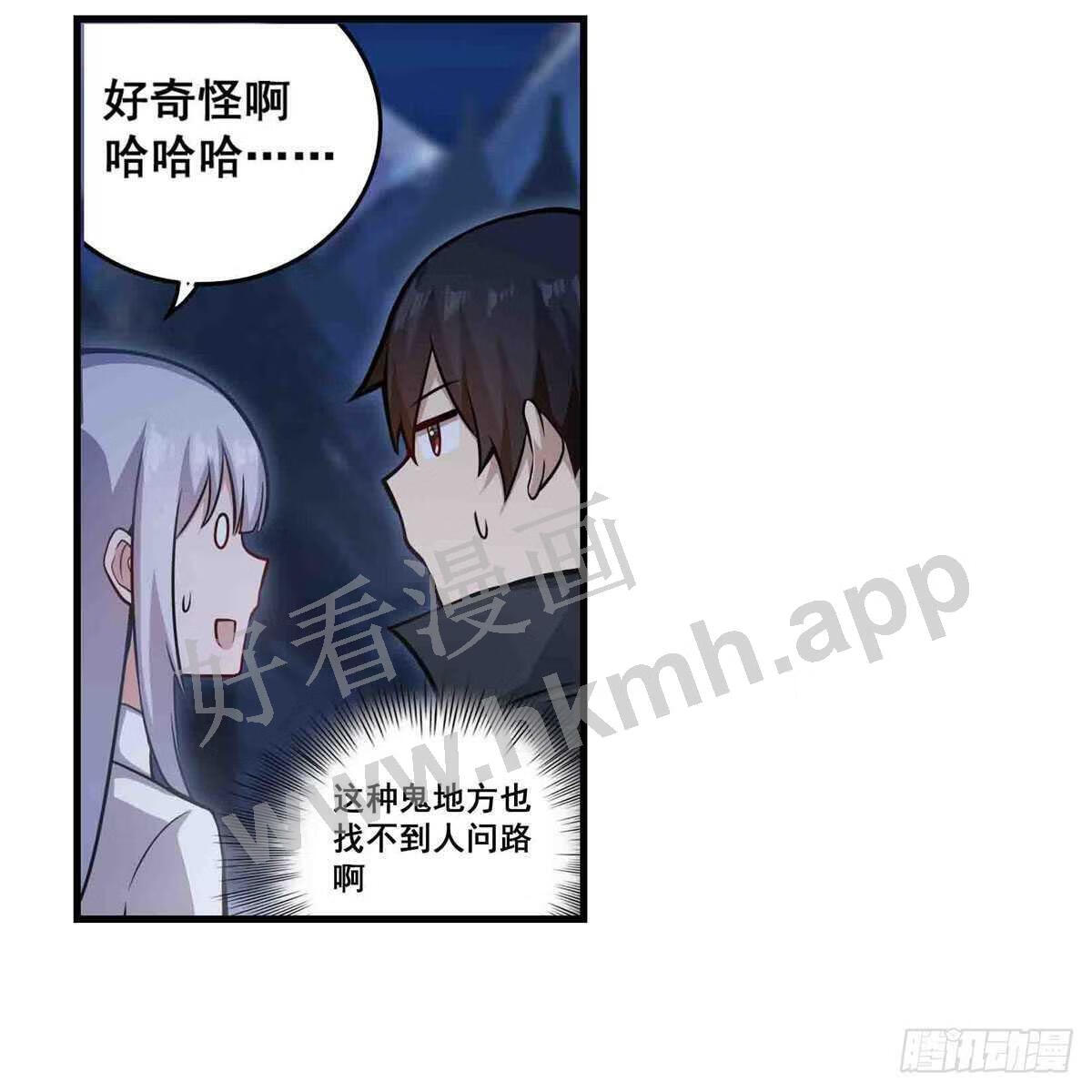 无限使徒与十二战姬漫画漫画,第245话 私奔27图