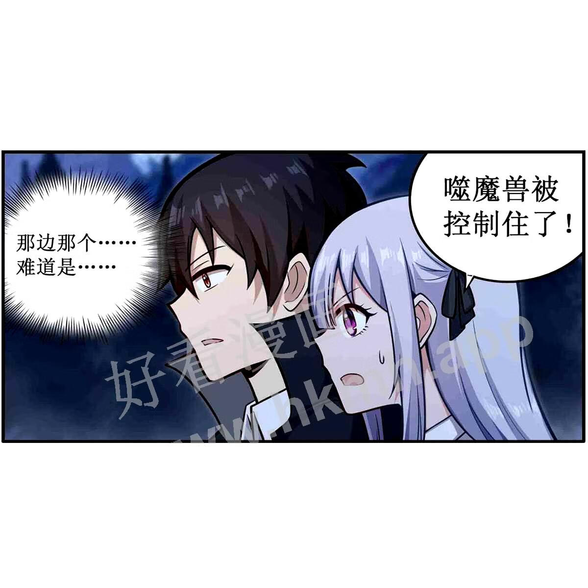 无限使徒与十二战姬漫画漫画,第246话 幻阵18图