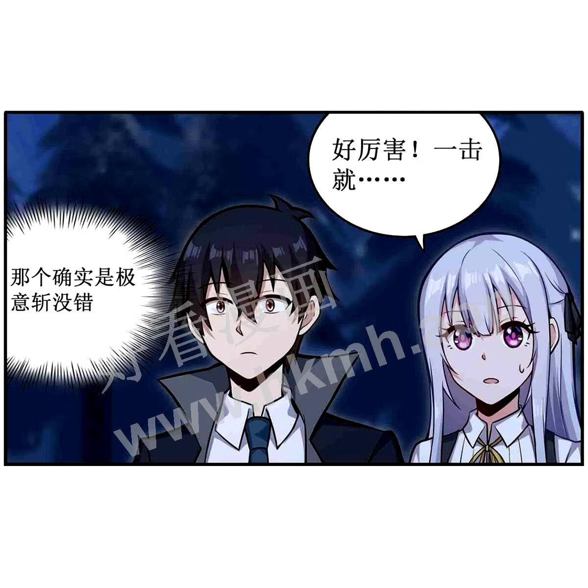 无限使徒与十二战姬漫画漫画,第246话 幻阵30图