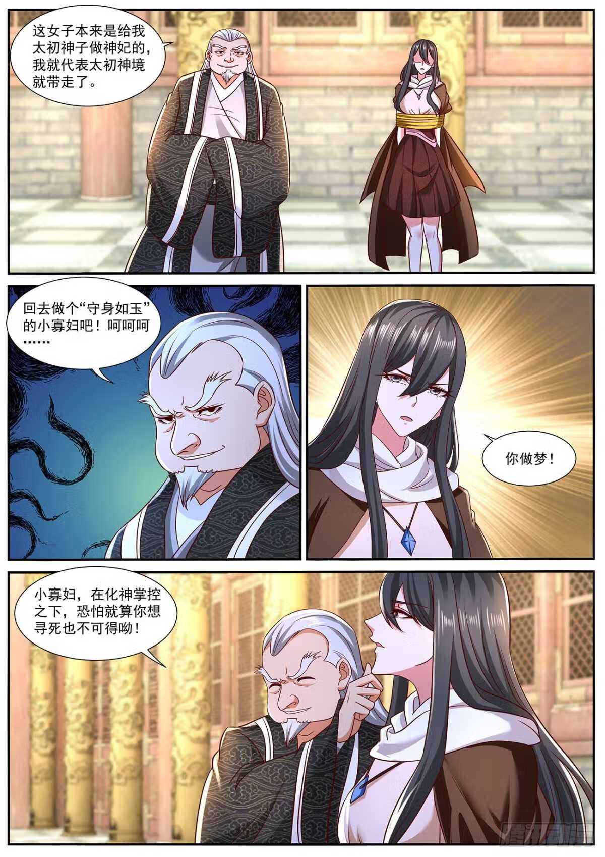 重生之都市修仙漫画,第766回7图