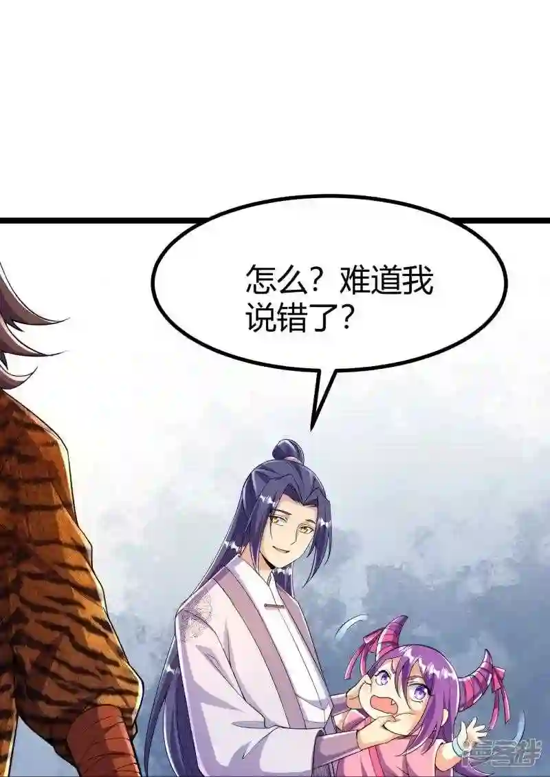 史上最强炼体老祖漫画,第66话 就这?17图