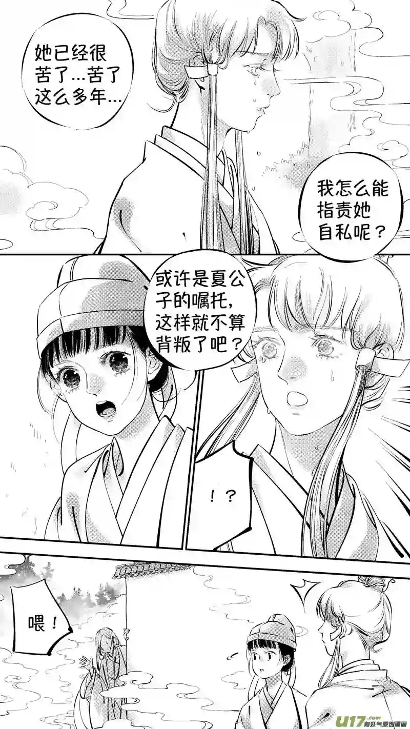 尚善漫画,报庙137图