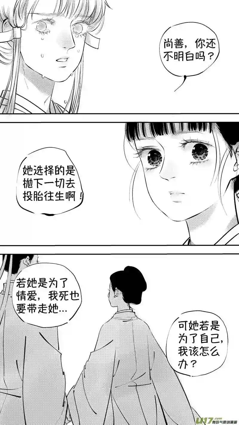 尚善漫画,报庙136图