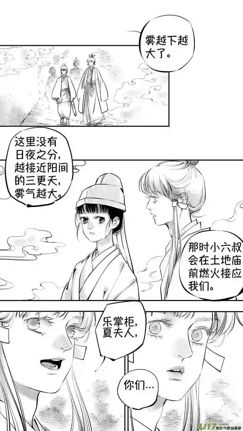 尚善漫画,报庙131图