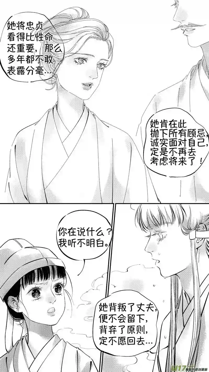 尚善漫画,报庙135图