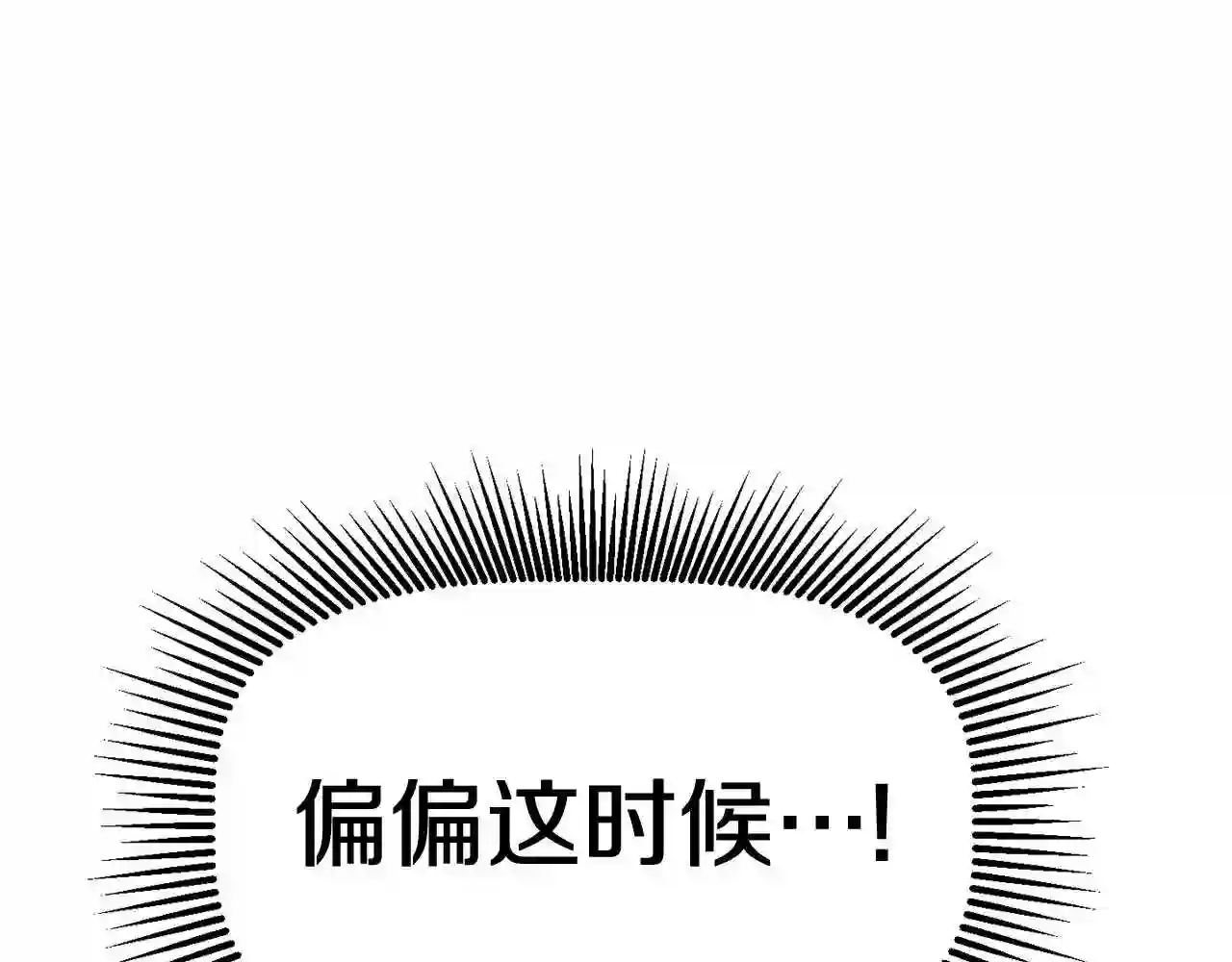 拔剑九亿次漫画女主是谁漫画,第128话 勇气123图