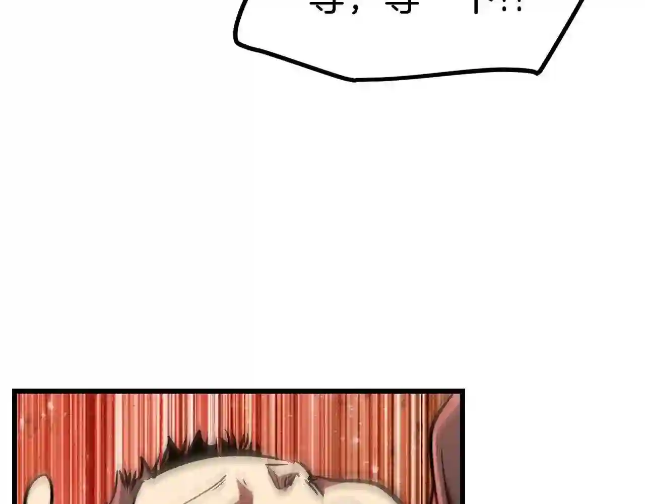 拔剑九亿次漫画女主是谁漫画,第128话 勇气176图