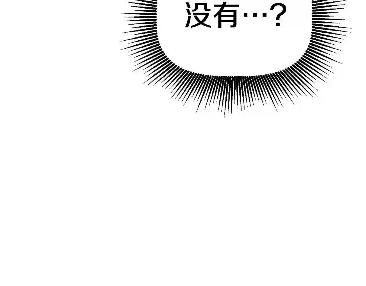 拔剑九亿次漫画女主是谁漫画,第128话 勇气122图