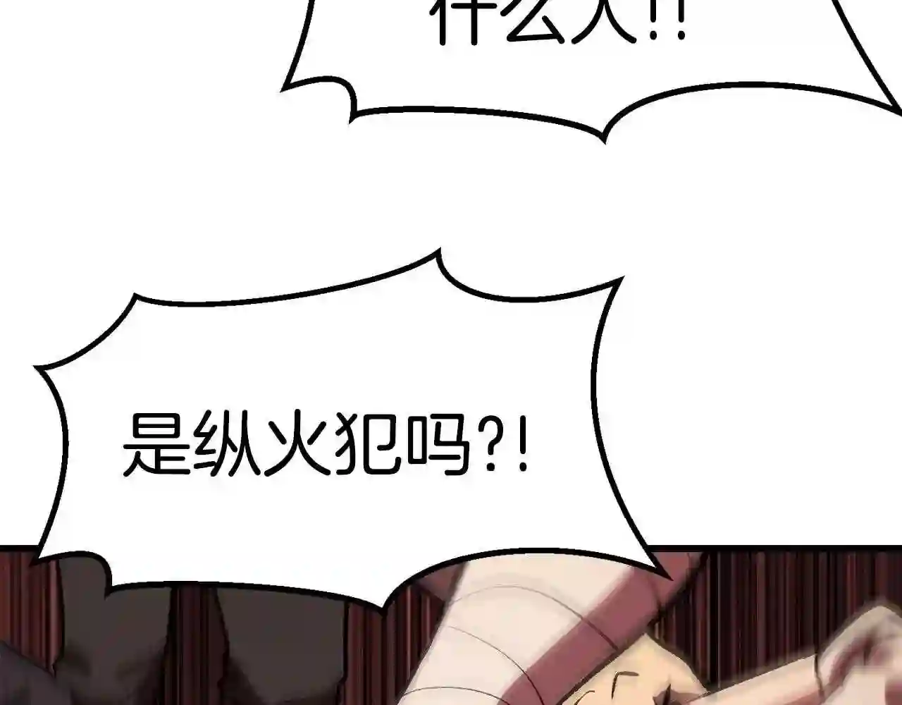 拔剑九亿次漫画女主是谁漫画,第128话 勇气174图