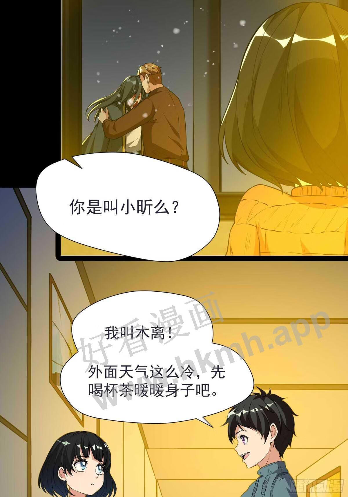 重生都市天尊女主角有几个漫画,第320话 木昕身世11图